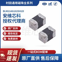 ���� BLM21AG102SH1D���� 2012��װ 1000&Omega; &plusmn;25%