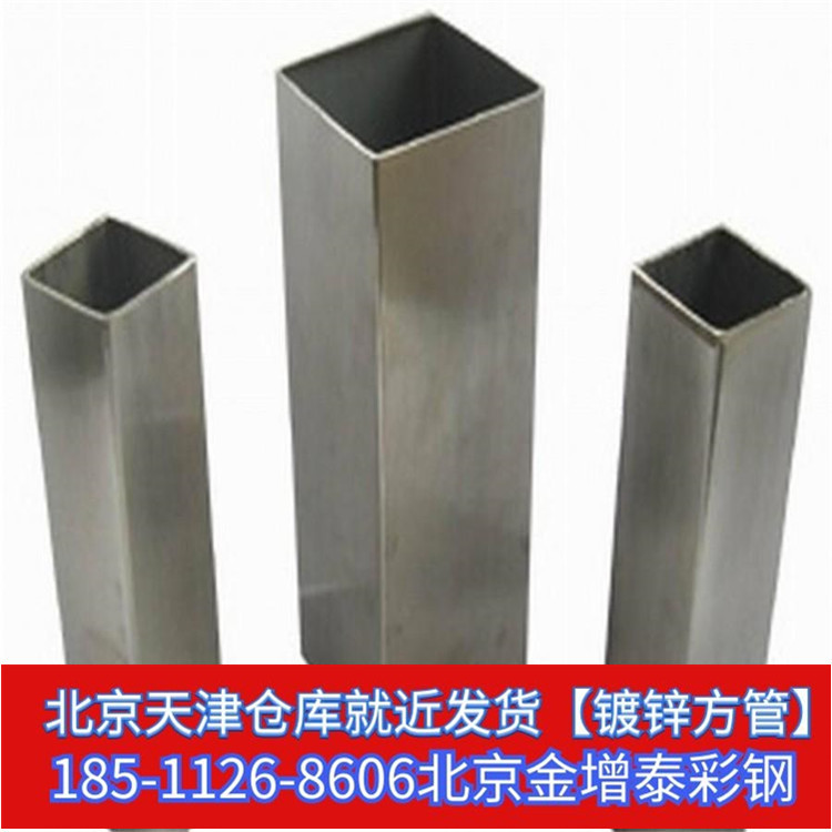 保定雄安新区钢材现货批发厂家批发镀锌方管镀锌矩管黑管