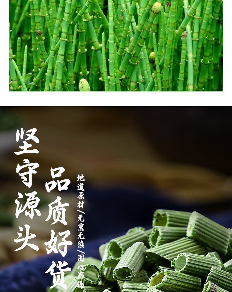 Dried Horsetail Herb Mu Zei 500g Wild Harvested Traditional Chinese Botanical for Decoction and Tea key features