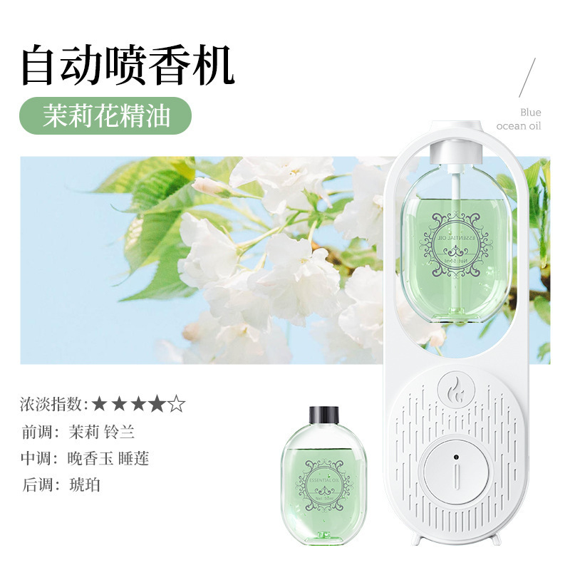 스마트 아로마테라피 머신 + [자스민] 향수 에센셜 오일 1병