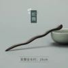 B09 sandalwood hairpin: snake dance