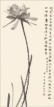 《墨荷》 黄永玉  画家  名人字画  67*132cm 包邮