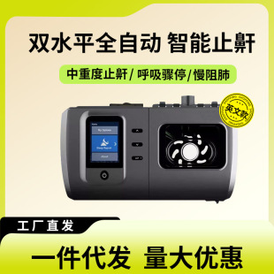 ���Qȫ�Ԅӆ�ˮƽ�t�ü����ú����Eֹͣ��CPAP BIPAP�pˮƽ�����C