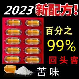 用效果说话男性夫妻保健品男士植物膳食补充品口服加强版胶囊