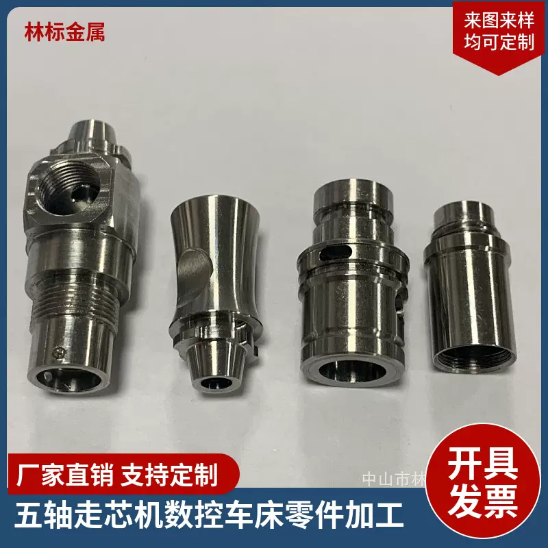厂家直销五轴车铣复合走芯数控加工不锈钢铜精密电器机械汽车配件