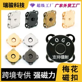 钮扣;永磁材料;服饰箱包五金