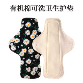 有机棉可洗卫生护垫经期姨妈经尿垫老年人专用成人隔尿垫可水洗布