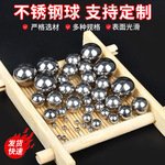 201不锈钢钢球6.35毫米7/8/8.5/9/9.5/10/11/12 镜面抛光研磨钢球