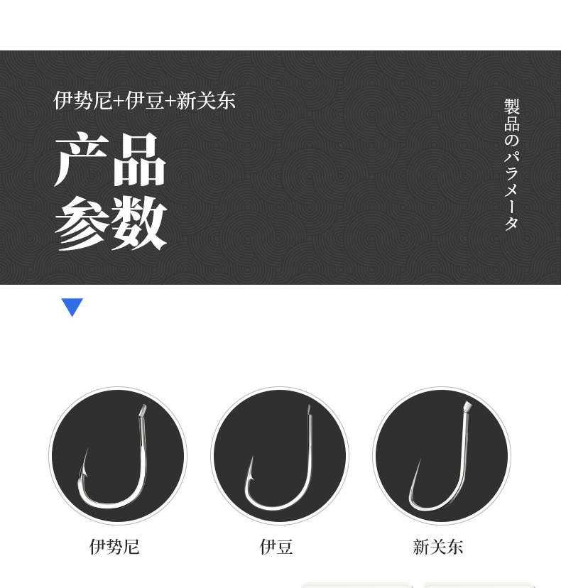 伊势尼子线双钩_03