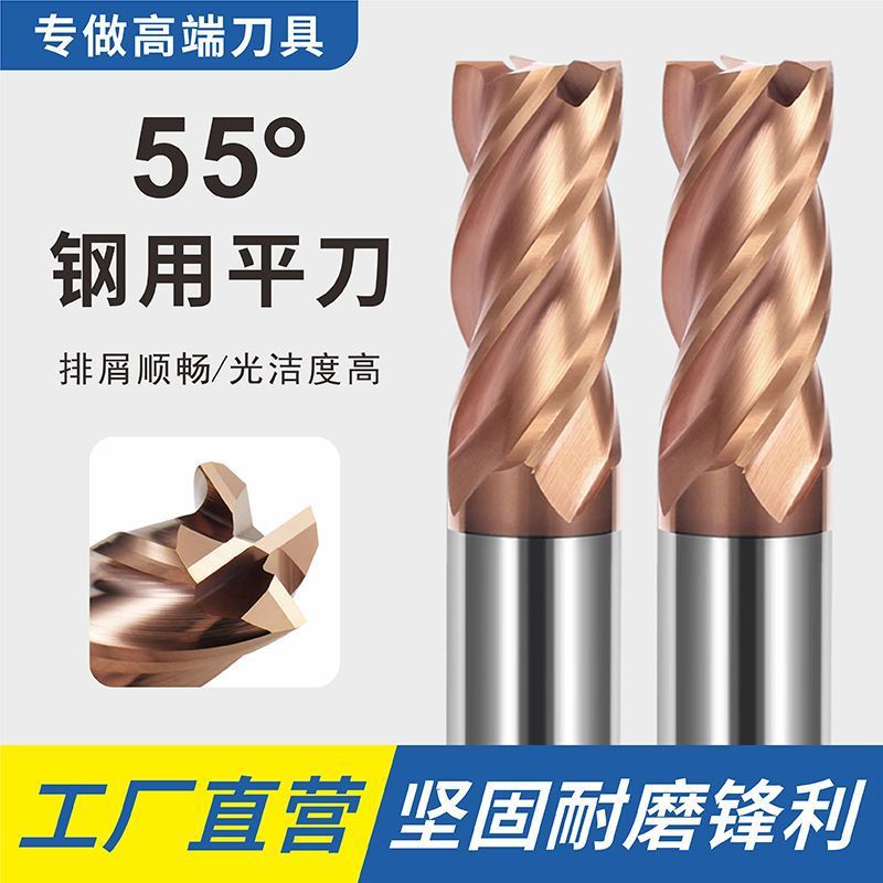 55度4刃钨钢铣刀硬质合金加长直柄涂层平底立铣刀cnc钢用数控平刀