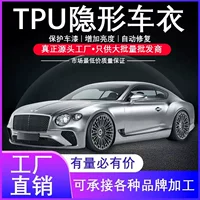 Невидимый автомобильный чехол из ТПУ, защитная пленка для автомобильной краски, автомобильный чехол из ТПУ, прозрачный автомобильный чехол с защитой от царапин, самовосстанавливающийся автомобильный чехол из ТПУ