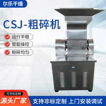 CSJ-����� 304����ִ������ҩ�Ĳ�Ҷ���Ǵ������ҵ�÷����豸
