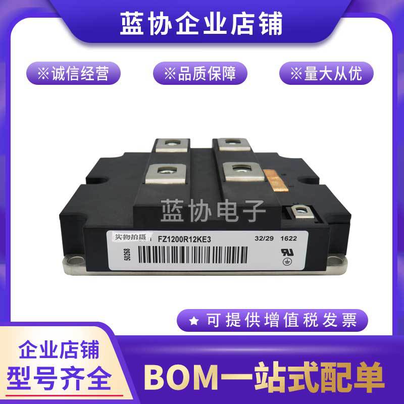 IGBT功率模块FZ1000R16KF4_S1 FZ1050R12KF4 FZ1200R12KE3