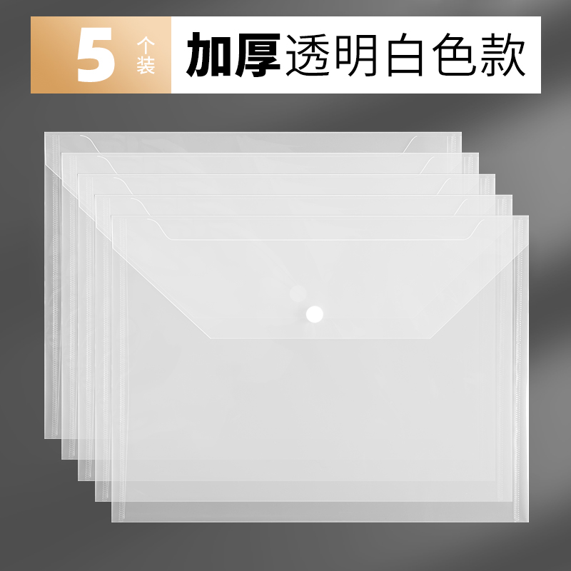 Bolsa de archivo A4 de plástico transparente de gran capacidad bolsa de archivo de prueba de apretón bolsas de archivos de estudiantes Li Yang