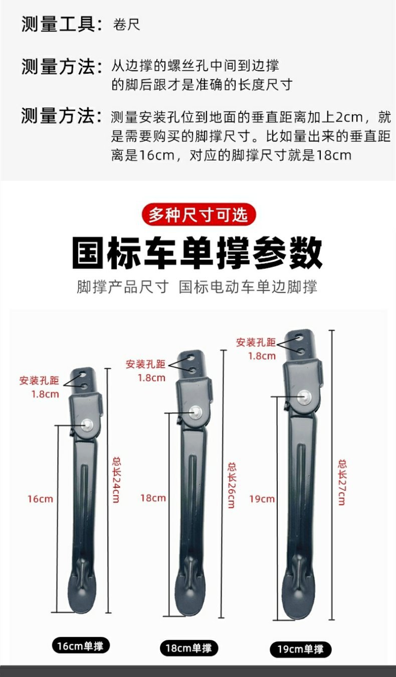 Original Side Stand for Electric Scooter, Compatible with Aima and Yadea Models