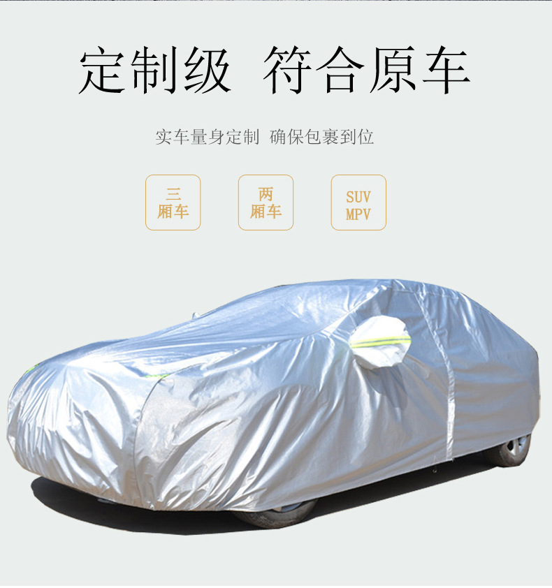 New Buick oncora SUV special car cover full cover rain-proof sun-proof thermal insulation universal car cover Cover Cover
