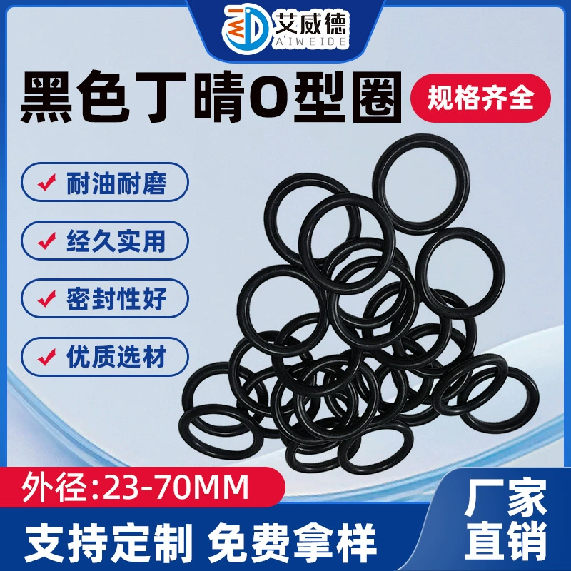 Резиновое уплотнительное кольцо Уплотнительное кольцо из черного нитрила Уплотнительное кольцо очень большого размера износостойкое и термостойкое уплотнение сальника
