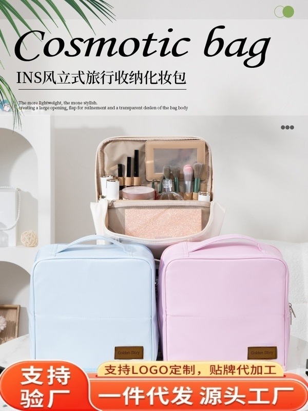 可挂行李箱化妆包大容量带镜子可立式外出旅行化妆必备笔袋收纳包|undefined