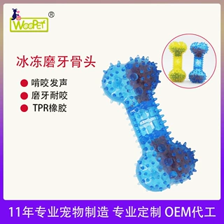TPR宠物玩具冰冻系列大米骨头 可冰冻玩具磨牙洁齿 加工定制
