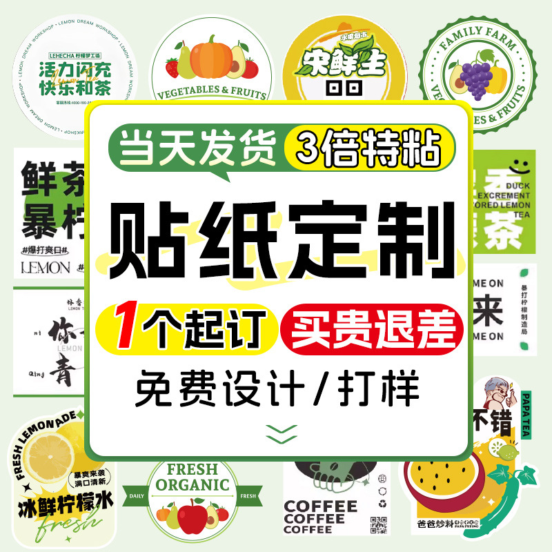 Sealing Stickers, Custom-Made Self-Adhesive Labels, Hot Stamping, Transparent Waterproof Qr Codes, Custom-Made Logo Advertising Stickers