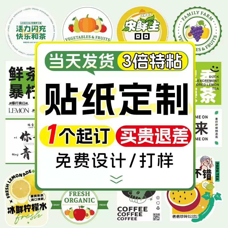 封口贴纸定制不干胶标签烫金透明防水二维码定做logo广告贴纸订制