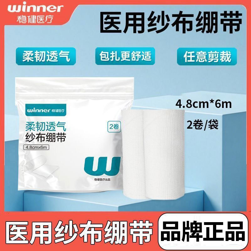 (H) Robust Medical Gauze Bandage Roll, All-Cotton Elastic Bandage, Medical Wound Dressing Supplies, Gauze (H) Robust Medical Gauze Bandage Roll, All-Cotton Elastic Bandage, Medical Wound Dressing Supplies, Gauze