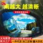 疏水纳米镀膜防雨倒车镜