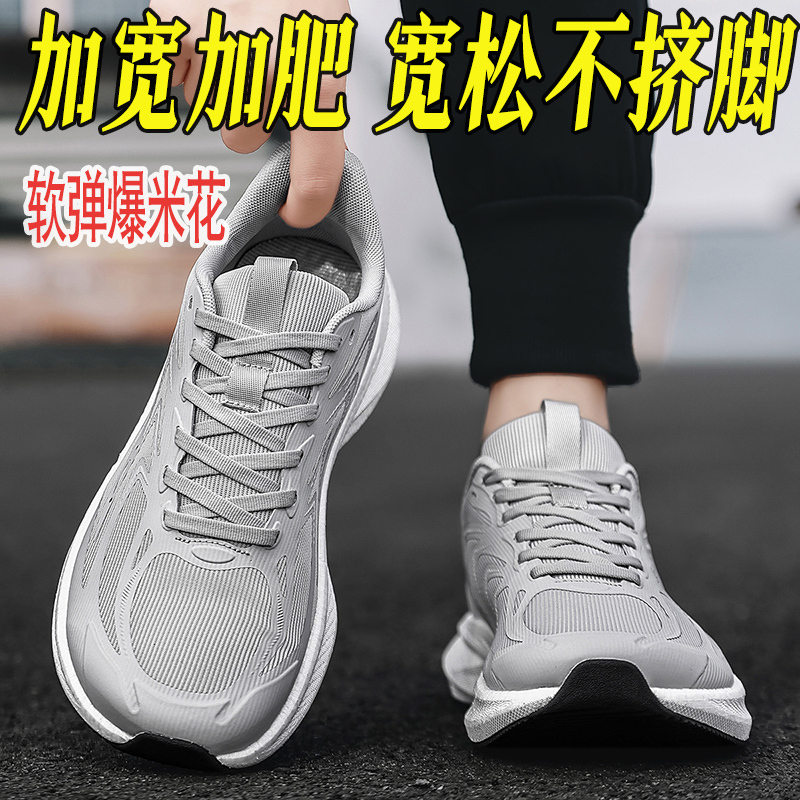Wide-Fit Shoes Export Wide-Last Wide-Toe Shoes Men's Shoes for Large Feet Outdoor Thick-Soled Shoes Walking Shoes 4E Sports Shoes Men Wide-Fit Shoes Export Wide-Last Wide-Toe Shoes Men's Shoes for Large Feet Outdoor Thick-Soled Shoes Walking Shoes 4E Sports Shoes Men