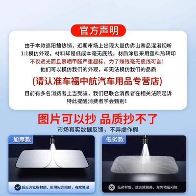 Car Sunshade: Qìchē Sun shade