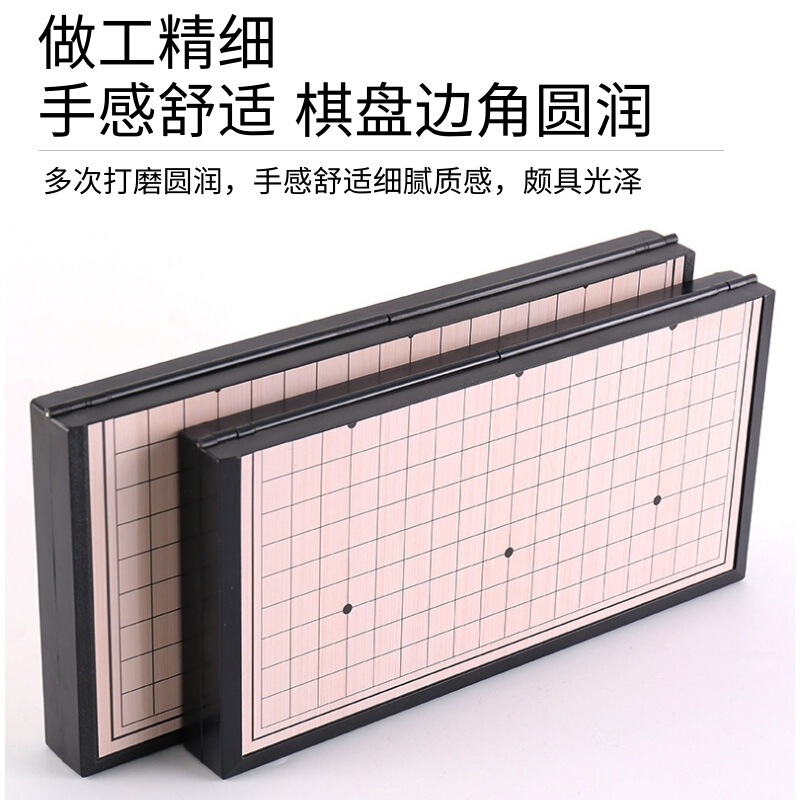 メーカー直販磁気囲碁五子碁折り畳み携帯児童学生知育白黒駒初学セット|undefined