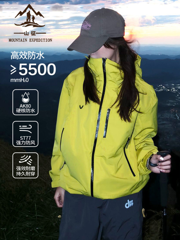 硬壳冲锋衣女2025新款春秋户外登山服三合一小个子巨好看外套|undefined