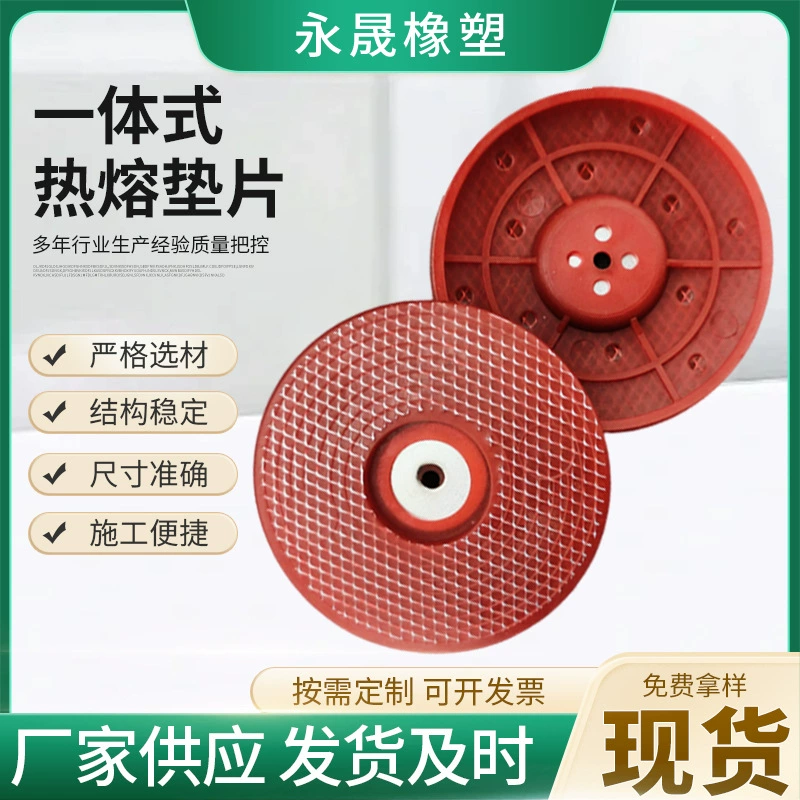 Тип 65, встроенная термоплавкая прокладка, туннельная гидроизоляционная плита, термоплавкая прокладка, красная утолщенная проволочная сетка, термоплавкая прокладка
