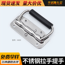 H605�������O���䱣��������304���P䓏����������ֹ��I�Cе����