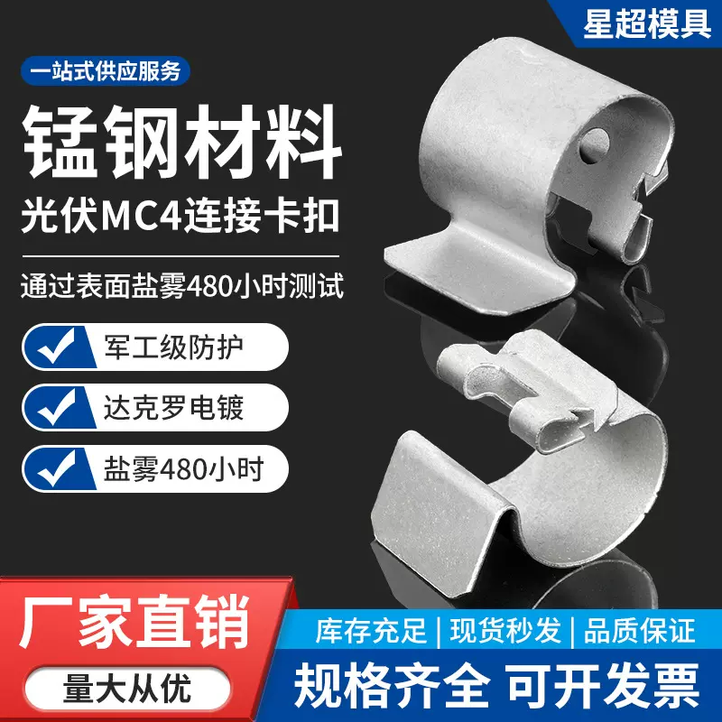 光伏支架钢快装卡扣厂家直销太阳能板紧固件防盗夹卡扣零配件