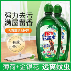 床洗浄剤清新空気モップ専用洗剤液久留香タイル強力汚れ除去透かしなし