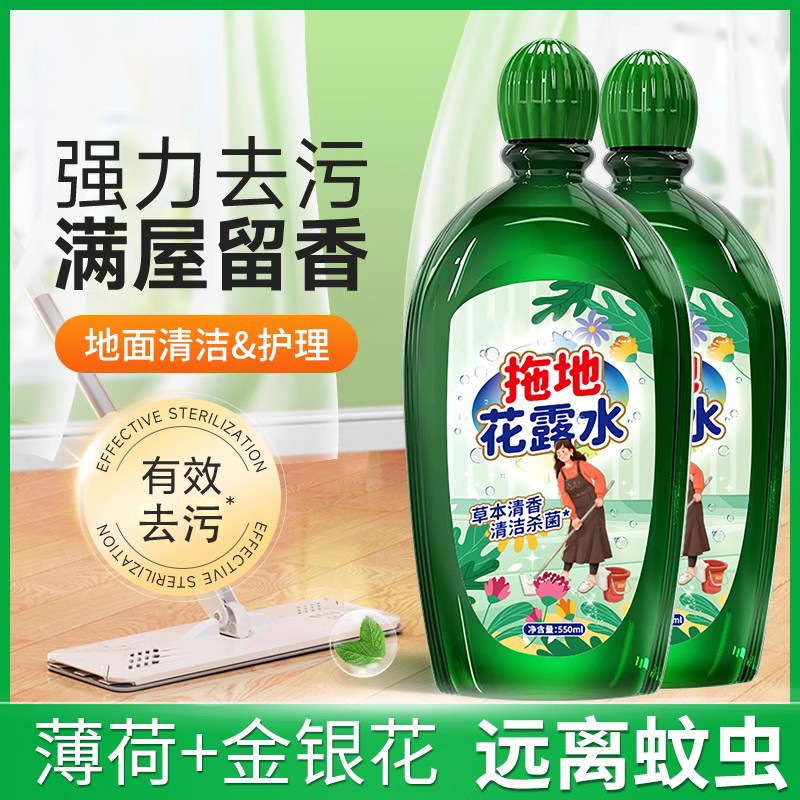 床洗浄剤清新空気モップ専用洗剤液久留香タイル強力汚れ除去透かしなし|undefined