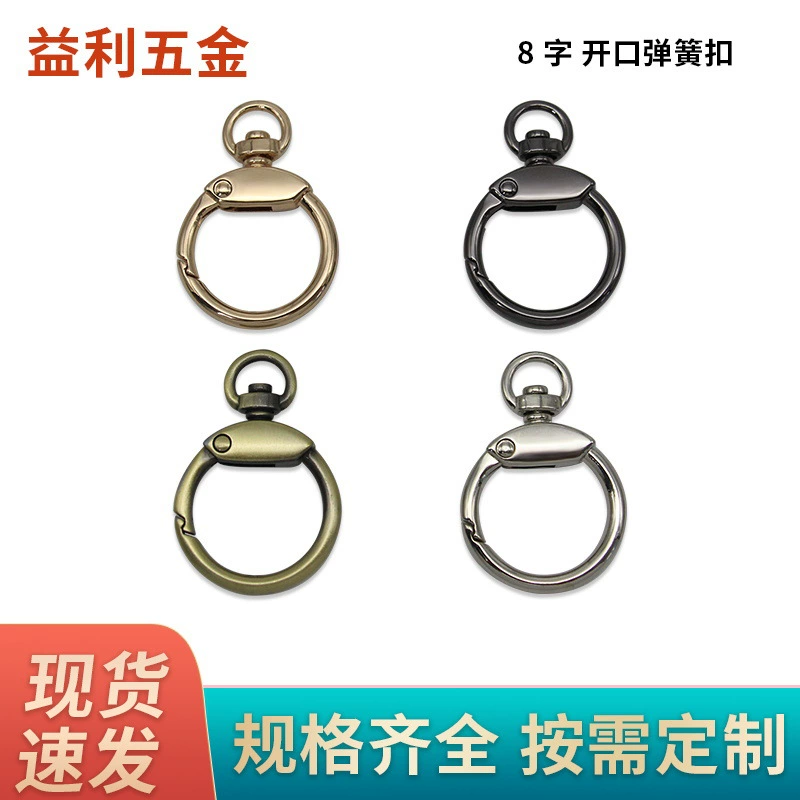 8 -word open -mouth spring ring open mouth round -rod luggage hardware accessories gourd spring buckle metal round hook buckle