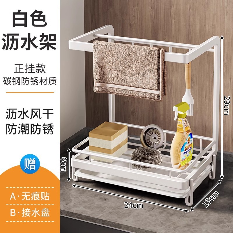 Estante de fregadero de cocina Estante de trapo Estante de drenaje de trapo sin perforación Estante de almacenamiento de detergente de bola de alambre de borde de la piscina