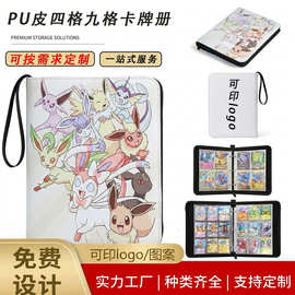 a4神奇宝贝卡册4格9格ptcg拉链卡片夹PU精灵宝可梦游戏卡游卡册