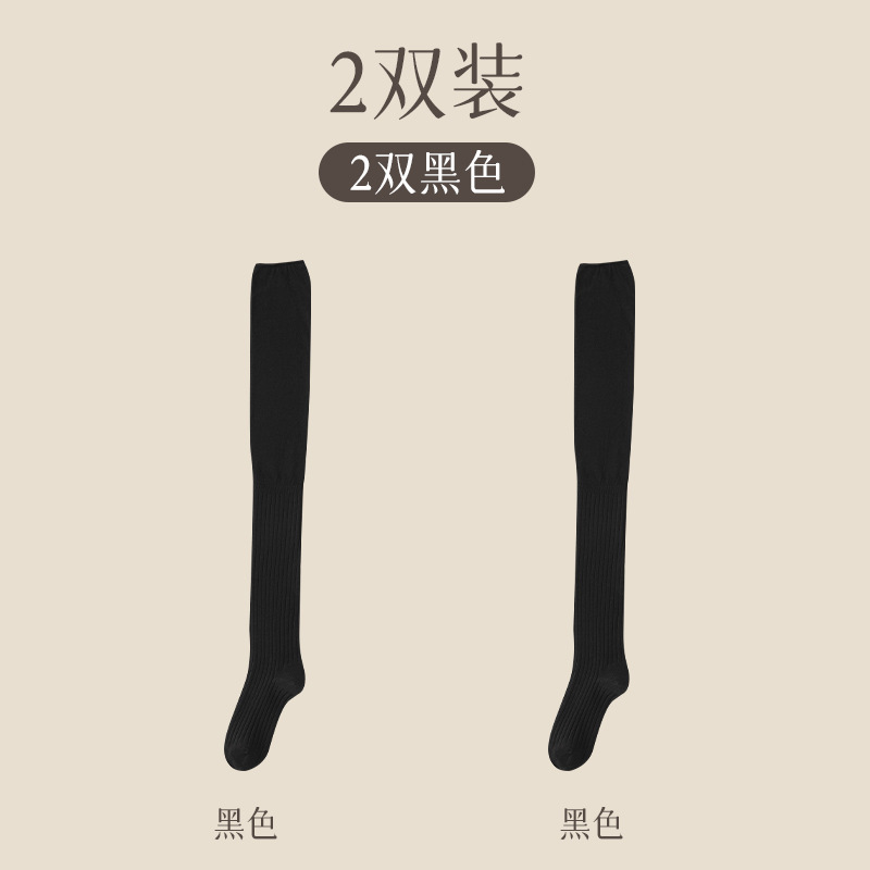 组合A（2双黑色） / 均码（35-39）