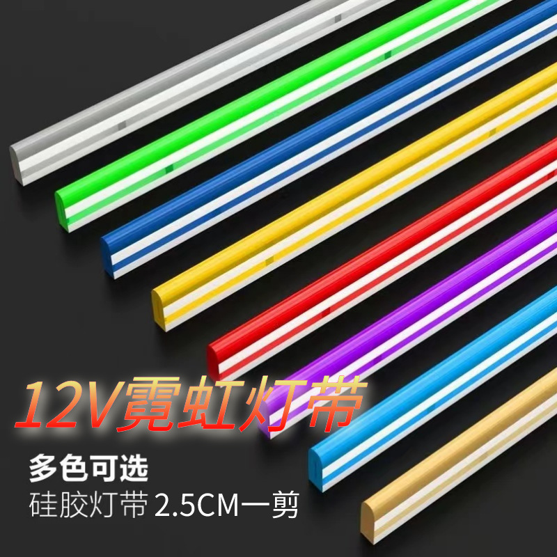 霓虹灯带电压12V柔性硅胶LED防水广告招牌单面发光造字软灯条灯带