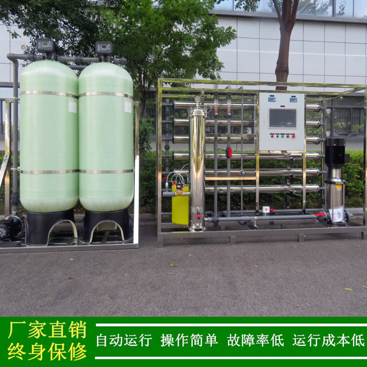 精细化工生产去离子水设备_义乌反渗透超纯水装置_RO纯水设备供应