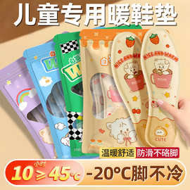 10双儿童发热鞋垫持久恒温防滑自大小童上课暖身脚垫防弯折暖足贴