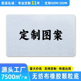 鼠标垫;地垫;餐桌布艺