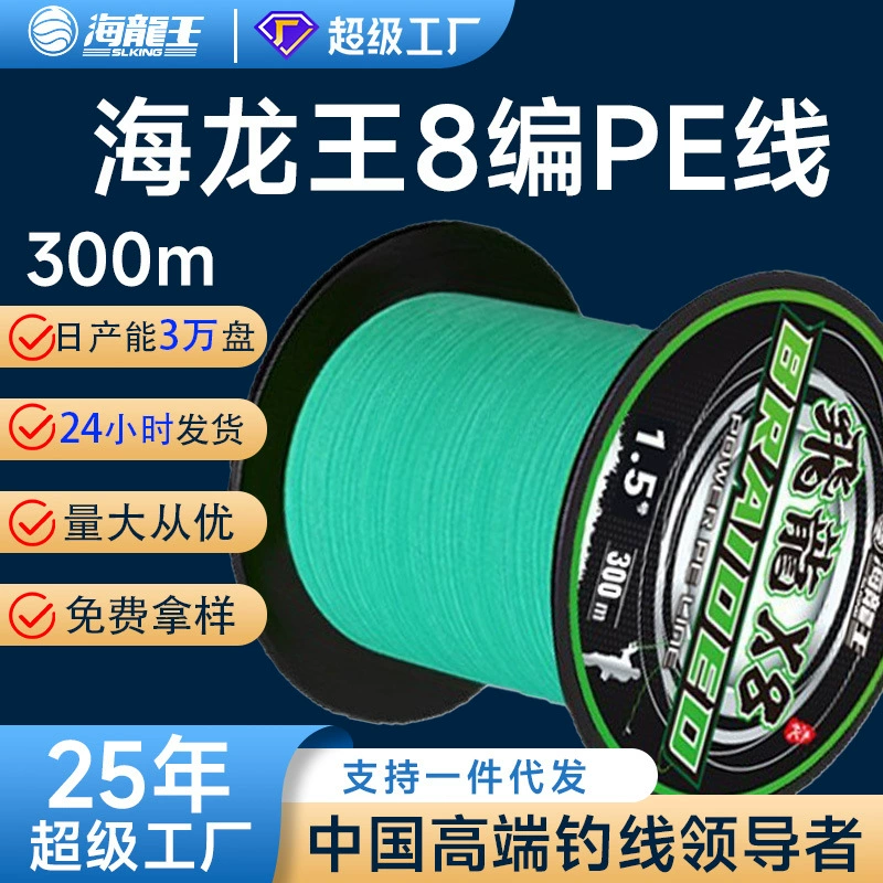 Леска Hailongwang PE леска 500m Luya PE леска 300m специальная полиэтиленовая основная леска для рыбалки, настоящая леска для морской рыбалки