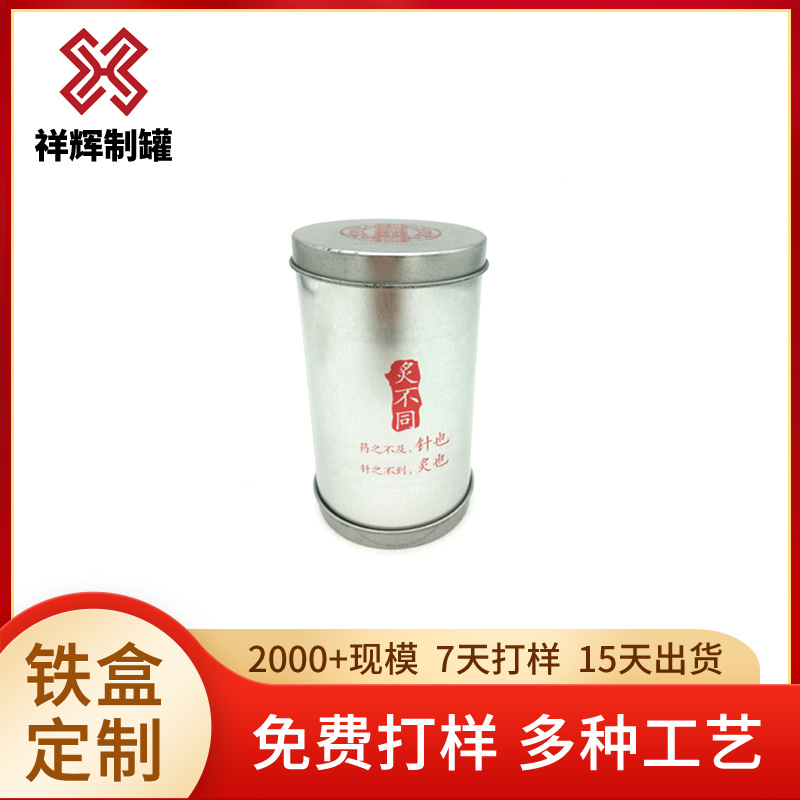 厂家食品级圆形茶叶铁罐定 制 密封马口铁小铁盒子茶叶包装罐供应