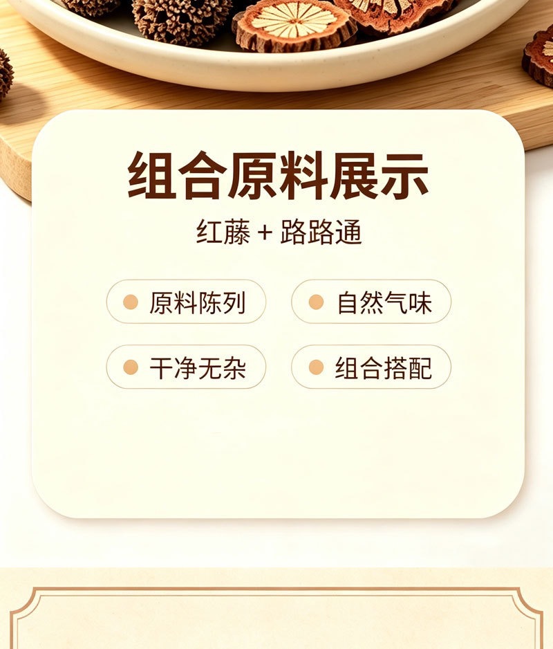 Lulutong Hongteng Herbal Tea Blend Sargentodoxa and Chuanxiong Slices 500g Traditional Decoction Tea quality and texture