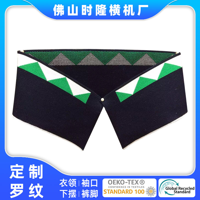 OEKO-TEX认证罗纹袖口领口螺纹布料针织罗纹袖口下摆服装扁机领