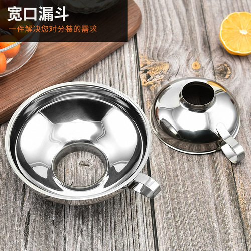 Stainless steel wide mouth funnel salad sauce jam large diameter funnel thickened funnel household multifunctional oil drain and wine drain