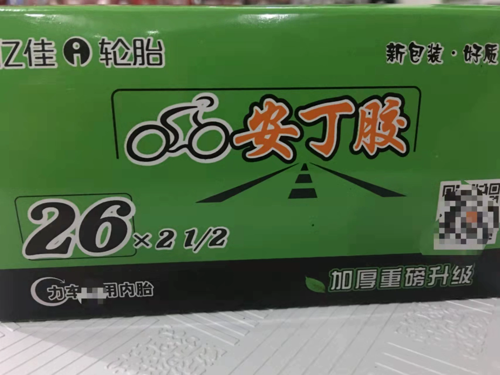 Yijia в одной упаковке 26X21/2 An Ding резиновая внутренняя трубка для автомобильной коляски